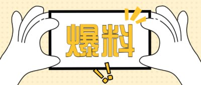 海角社区黑料吃瓜