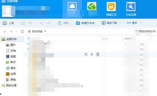 饭圈吃瓜典藏版百度网盘,揭秘娱乐圈幕后风云