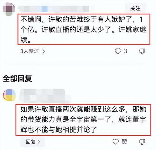 网红吃瓜大家族视频播放