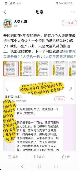 吃瓜专网,网络舆论场中的“瓜田”风云