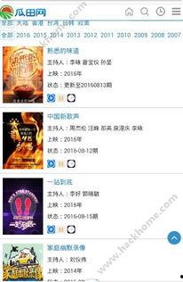 吃瓜闲聊论坛官网首页,畅游娱乐论坛，尽享八卦盛宴