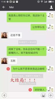 微信吃瓜群聊网红,微信吃瓜群聊揭秘网络红人幕后故事