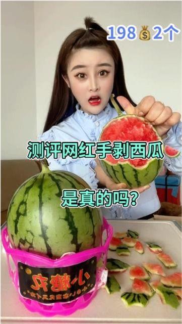 吃瓜网红套餐是真的吗,吃瓜网红套餐的真实性大揭秘！