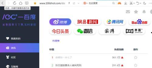 山东吃瓜爆料网站官网,揭秘热点事件，畅享网络盛宴