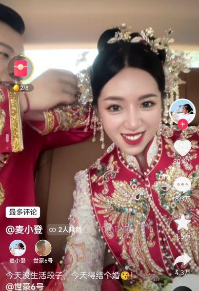 吃瓜网红结婚是真的吗,网红结婚传闻，真相究竟如何？