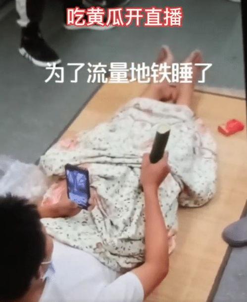 谁要网红吃瓜直播