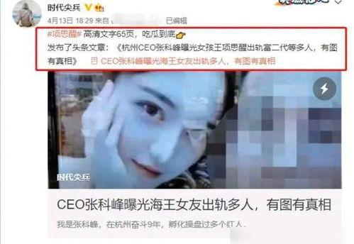 呼市网红吃瓜事件真相揭秘,揭秘背后真相与争议