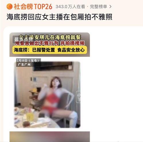 海底捞网红安琪儿吃瓜,一场美食与网红的碰撞