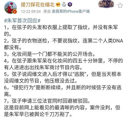 全网明星网红吃瓜集合,揭秘娱乐圈幕后真相