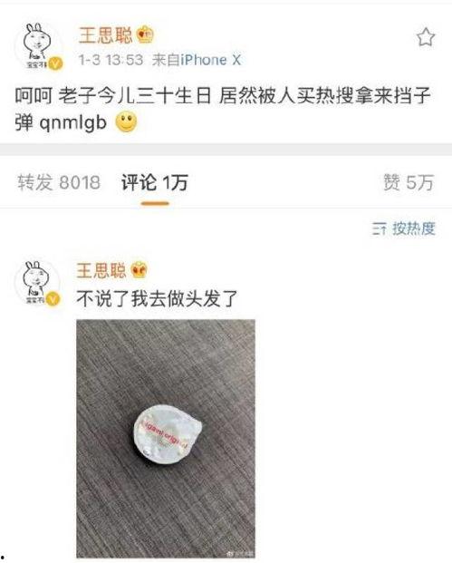 八卦吃瓜网红最新视频