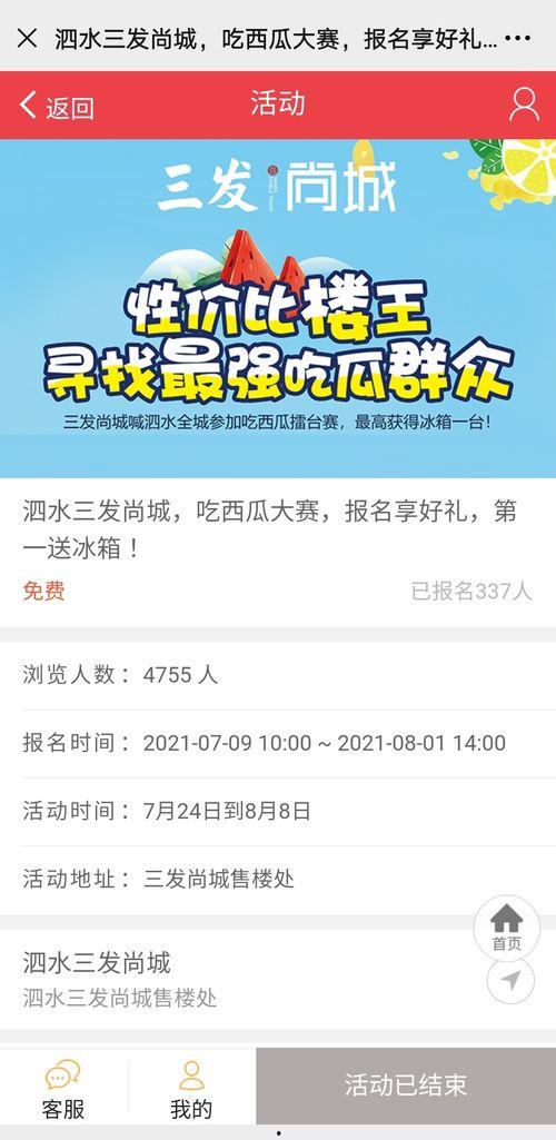 朝阳号外官网免费吃瓜,免费吃瓜盛宴，畅享夏日清凉！