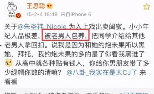 网红吃瓜聊天记录免费