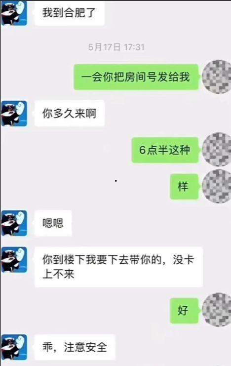 网红吃瓜聊天记录免费