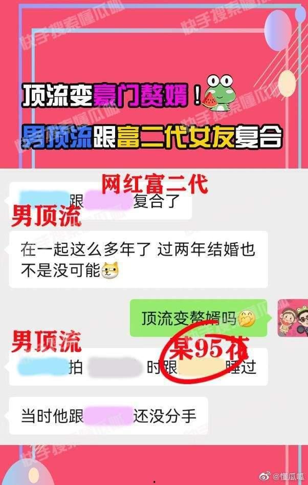 吃瓜爆料网红八卦网站在线观看