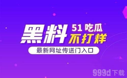 51cg吃瓜网 搜索