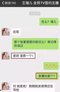 网红视频吃瓜看戏,看戏笑谈娱乐圈风云