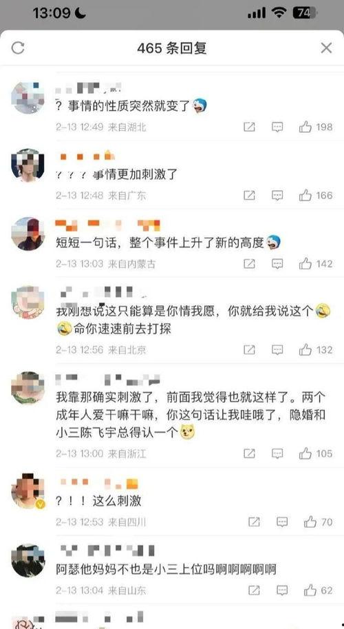 吃瓜网红大事件真相视频,真相视频背后的惊人内幕