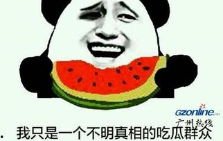 吃瓜网到底是不是真的呀,真相还是虚构？