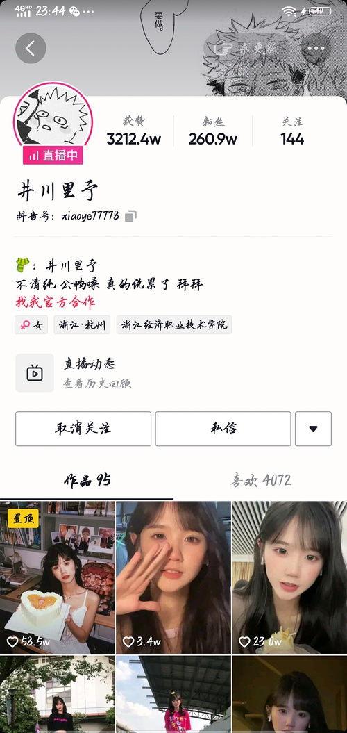 最近吴川网红吃瓜是真的吗