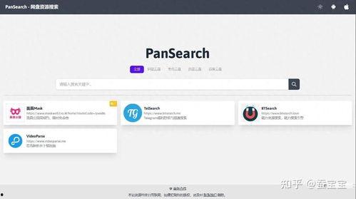 非羽吃瓜百度网盘,网盘中的热门话题与趣味分享