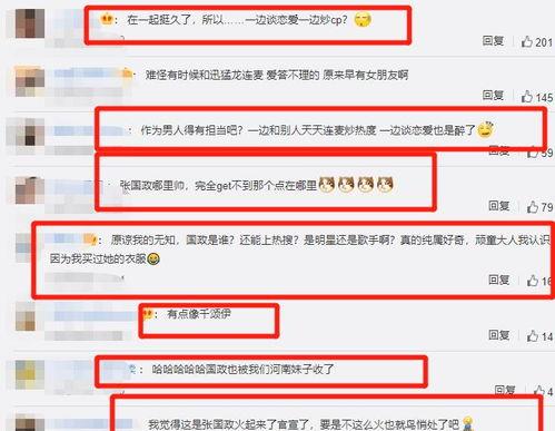 吃瓜事件网红抢男朋友,网红抢男友，一场吃瓜群众的狂欢