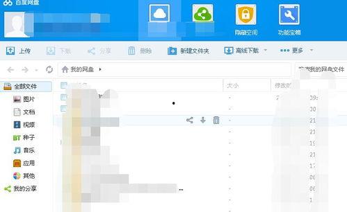 842吃瓜 百度网盘,百度网盘上的热门话题深度解析