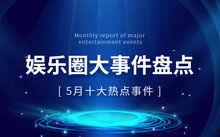 2023吃瓜事件汇总网,热点追踪与幕后揭秘