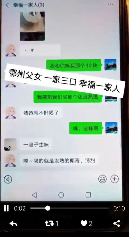 吃瓜鄂州一家人关系网,揭秘一家人的复杂关系网