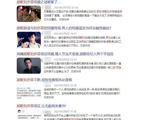 网曝吃瓜共有,揭秘网络舆论背后的真相与影响