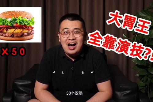 抖音网红徐斌吃瓜事件