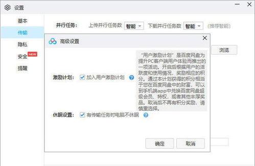近期吃瓜百度网盘,真相与争议并存”