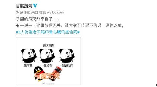 吃瓜网怎么搜不出来了  第2张