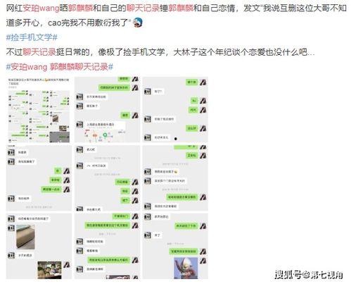 网红吃瓜聊天记录qq,娱乐圈幕后真相大曝光