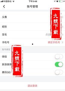 吃瓜网的电话怎么注销账号  第1张