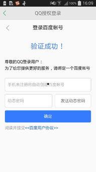 吃瓜官网怎么登录账号啊,轻松掌握登录方法  第3张