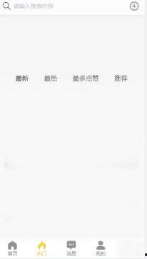 吃瓜官网黑料 漫画,揭秘娱乐圈背后的惊人真相  第2张