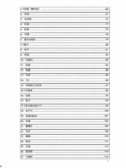 吃瓜421pdf网盘,网盘中的热门内容大揭秘  第3张