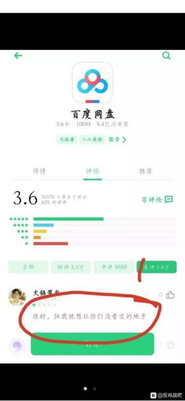 吃瓜全集百度网盘  第3张